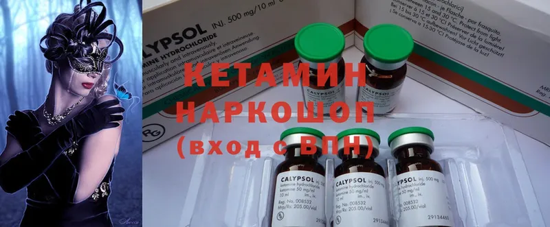 КЕТАМИН ketamine  Болотное 