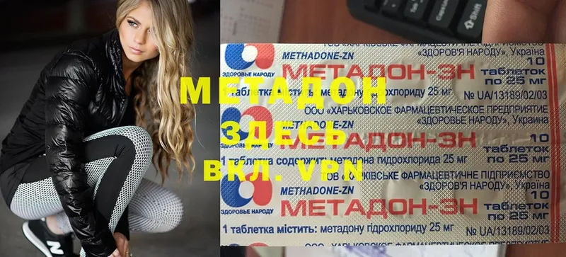 где найти   Болотное  Метадон мёд 